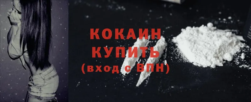 Cocaine FishScale  купить наркоту  KRAKEN ССЫЛКА  Иркутск 