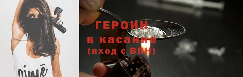 продажа наркотиков  Иркутск  Героин Heroin 